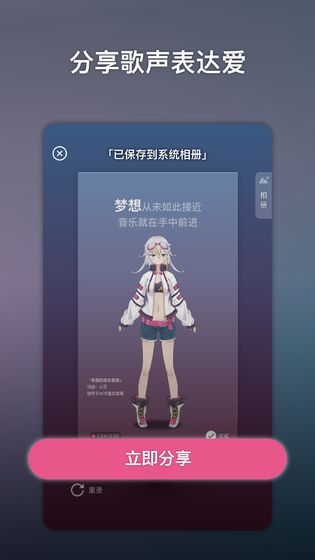 ace虚拟歌姬安卓版截图1