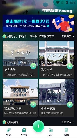 京东梨涡安卓版截图4