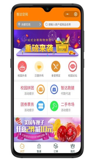 智达空间截图3