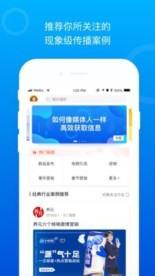 Social案例截图1