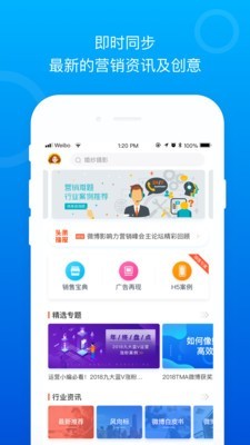 Social案例截图2