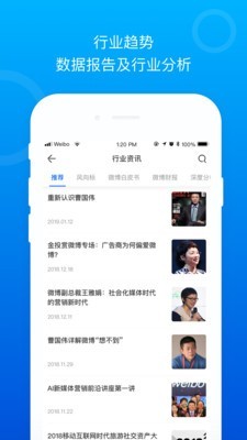 Social案例截图3