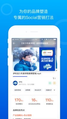 Social案例截图4