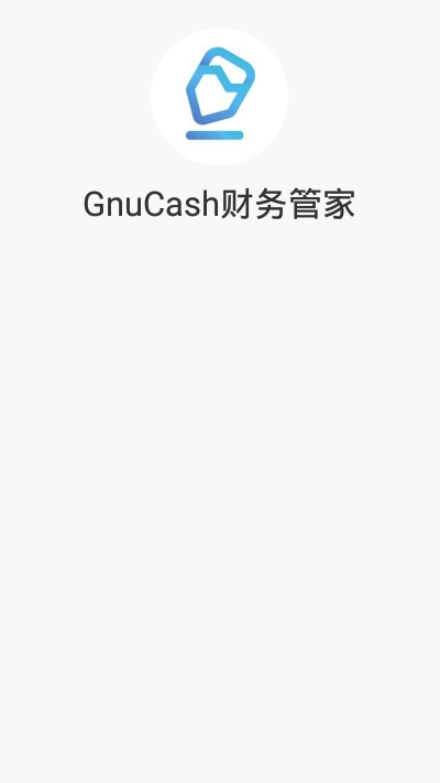 GnuCash财务管家安卓版截图3