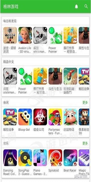 格林游戏安卓版截图2