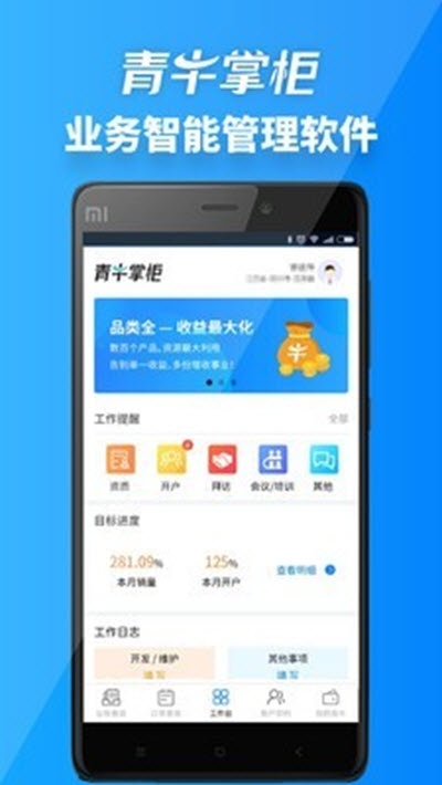 青牛掌柜截图4