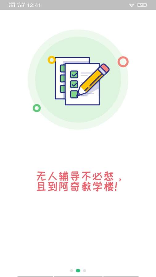 中西医结合内科学中级截图1