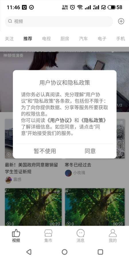 维修狮截图5