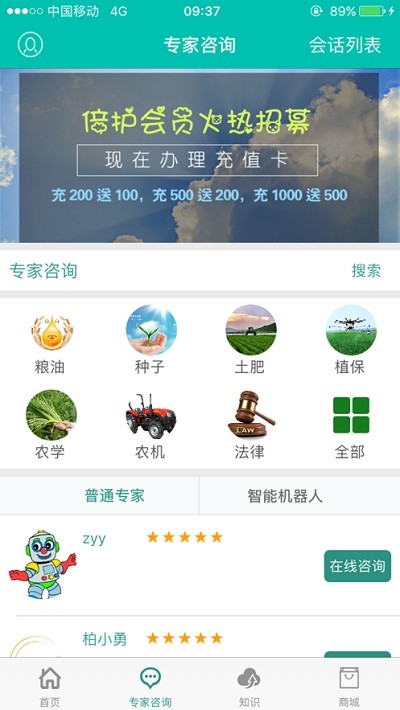 潇湘三农截图1