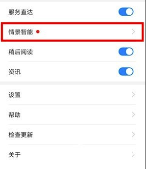 华为虚拟男友app截图1