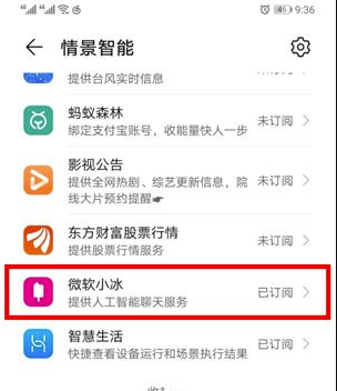 华为虚拟男友app截图2