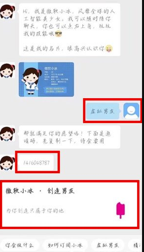 华为虚拟男友app截图3