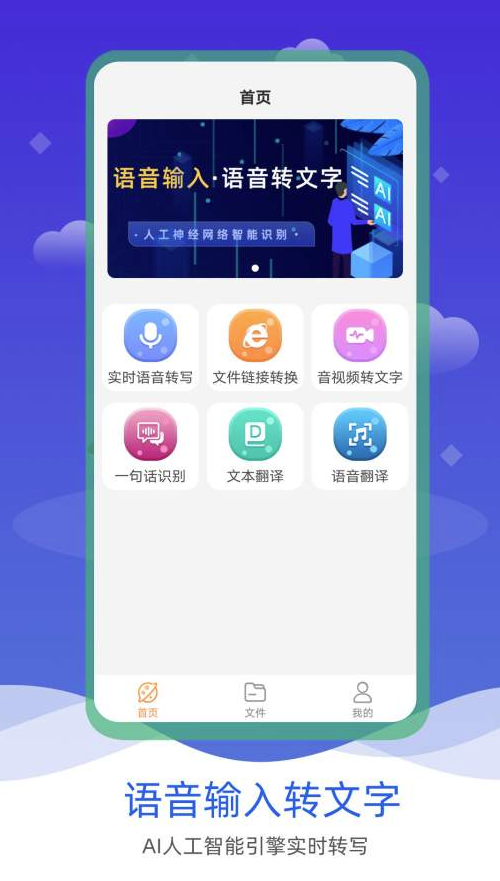 语音输入转文字截图1