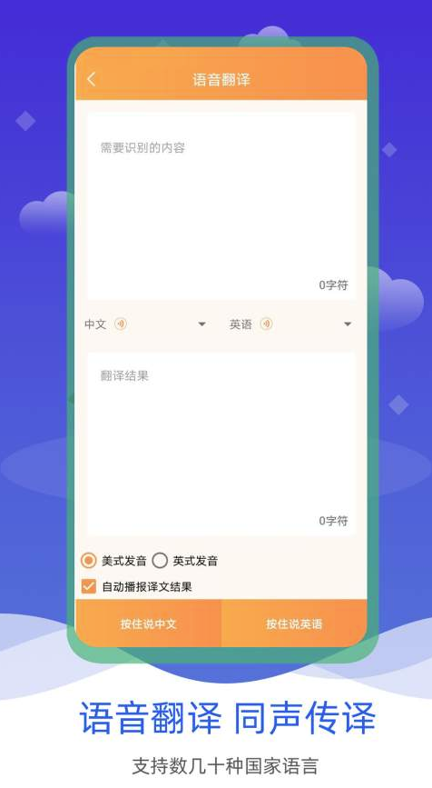 语音输入转文字截图5