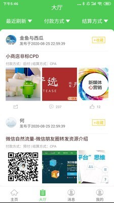 牛帮助手截图2