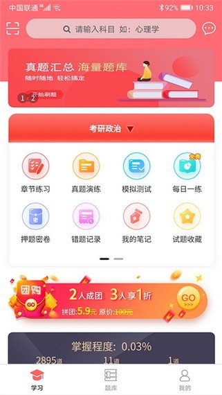 易甲学院截图1