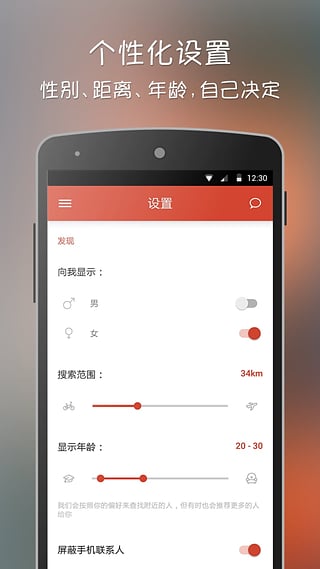 探探截图1