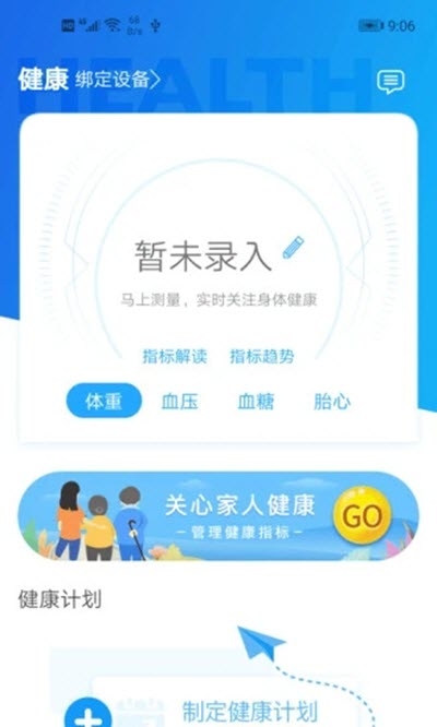 厦门市中医院截图3