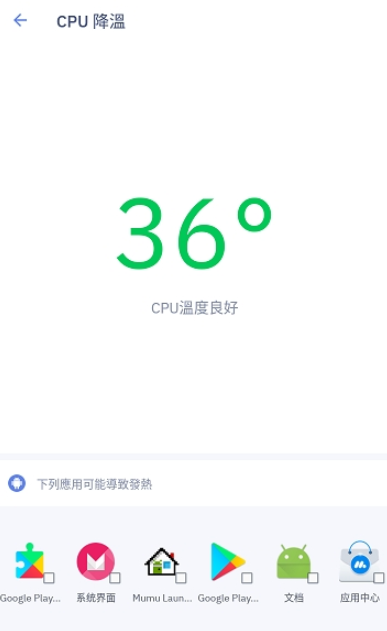 cpu截图2