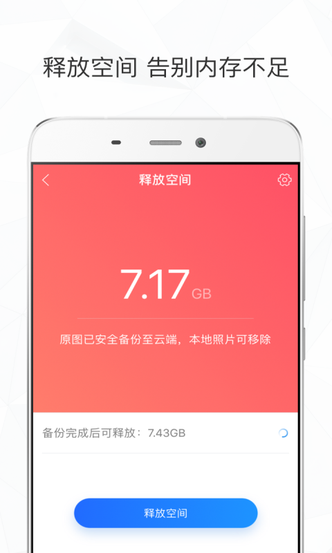 时光相册你的名字滤镜截图4