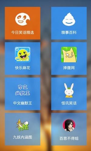 今日笑话截图3