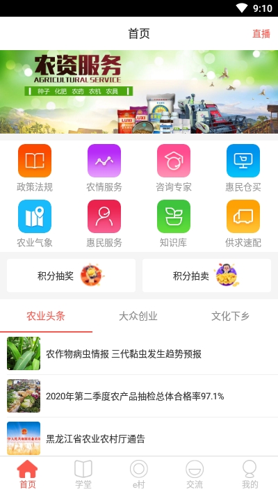 易村截图1