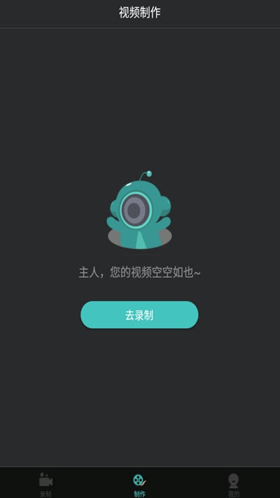 游戏录屏王者截图2