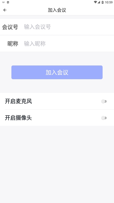 云鹭会议截图1