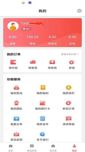 e拍堂截图4