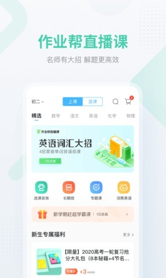 天天搜题截图2