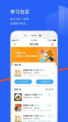 掌上百词斩单词tv截图5