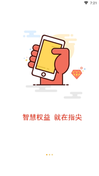 洲边商家版截图1