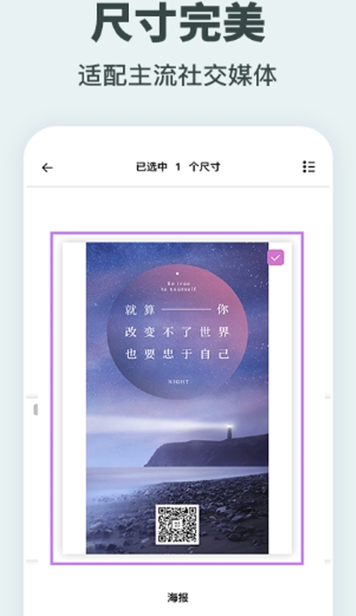 一键海报制作截图2