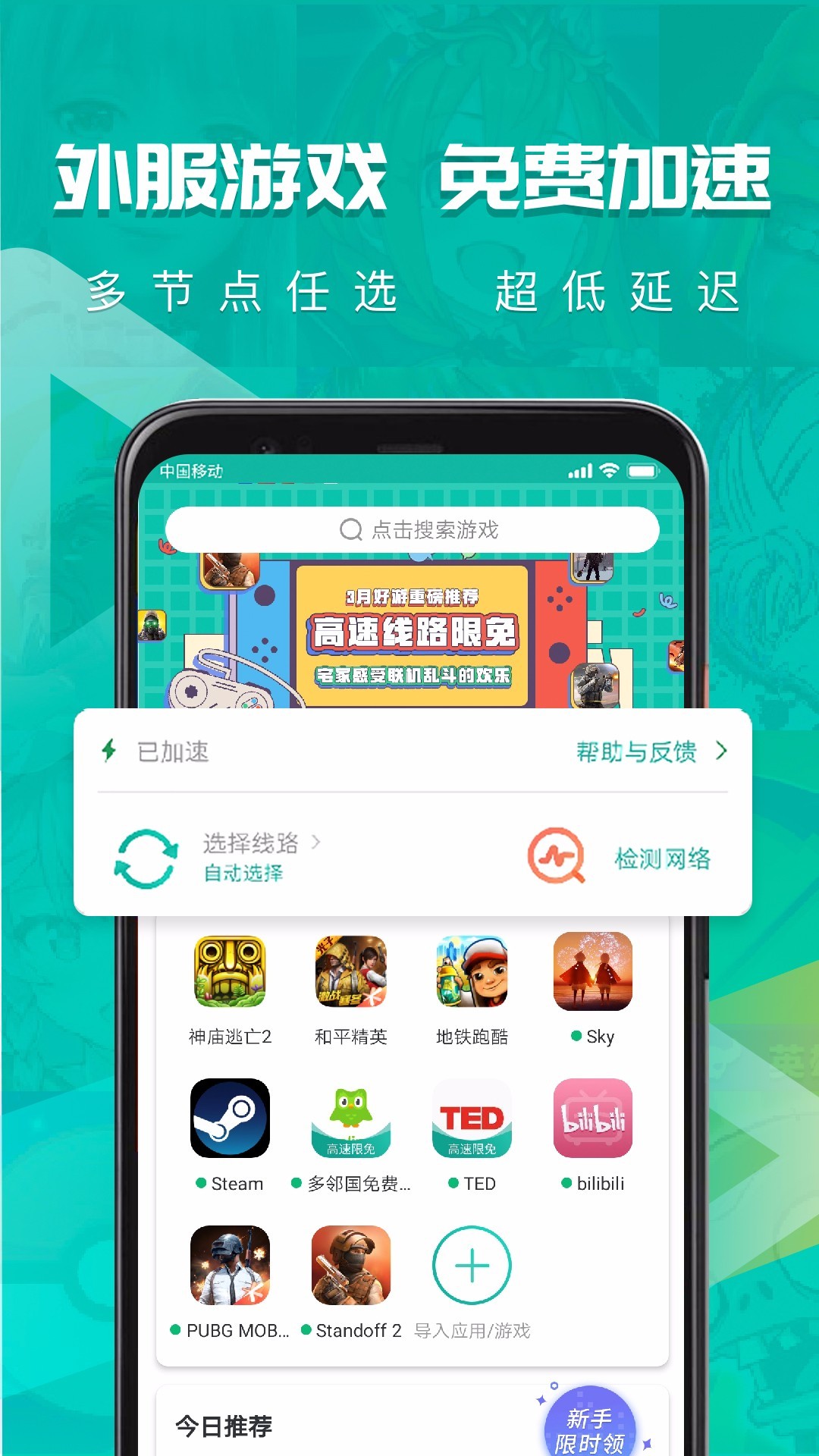 ourplay截图3