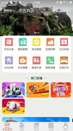 中古截图1