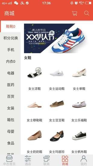 中古截图4