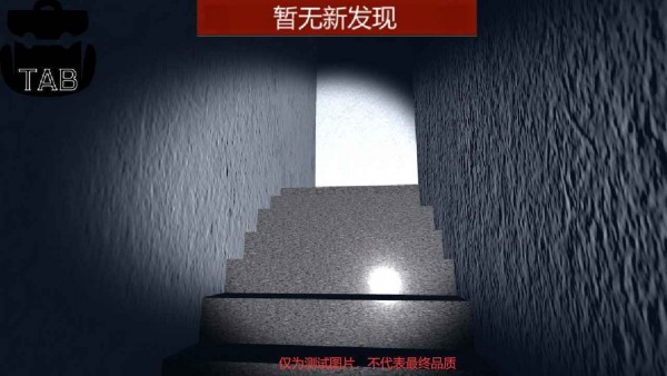 校园疑云截图2