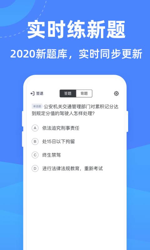 驾考学堂截图3