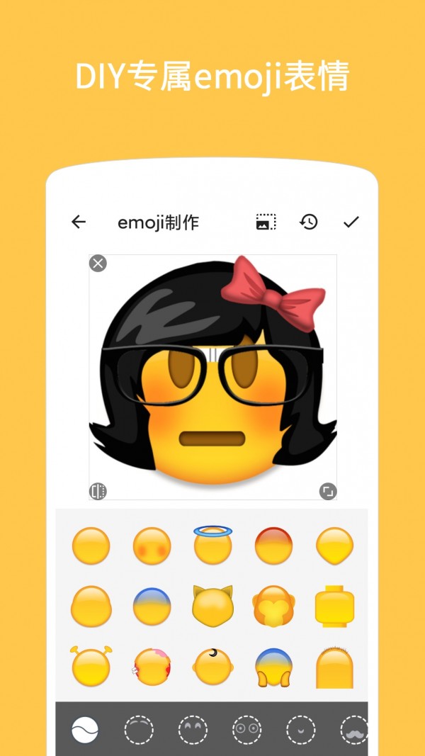 Emoji表情贴图截图1