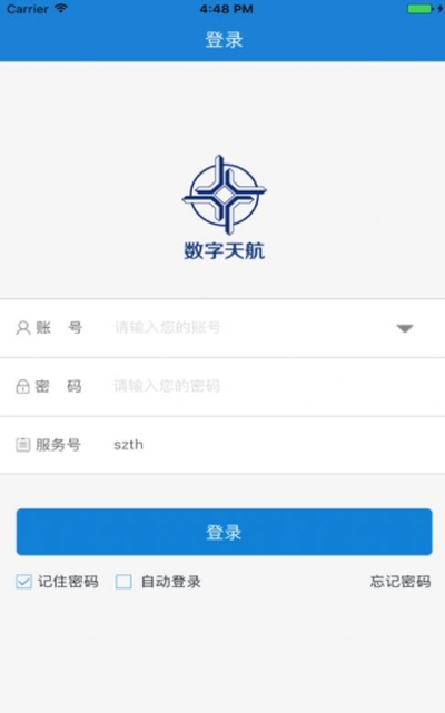 数字天航截图1