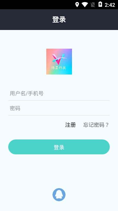 炜晨软件库截图3