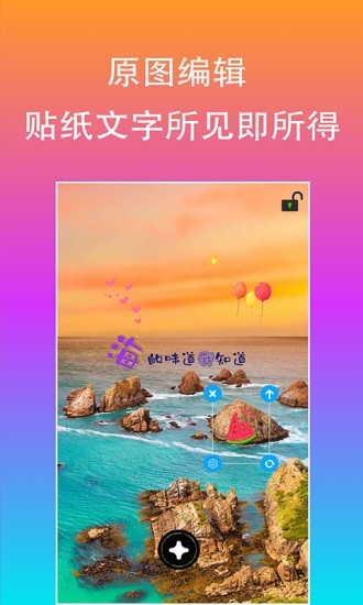 原图文字编辑截图2