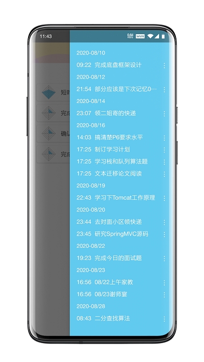 WhatToDo截图2