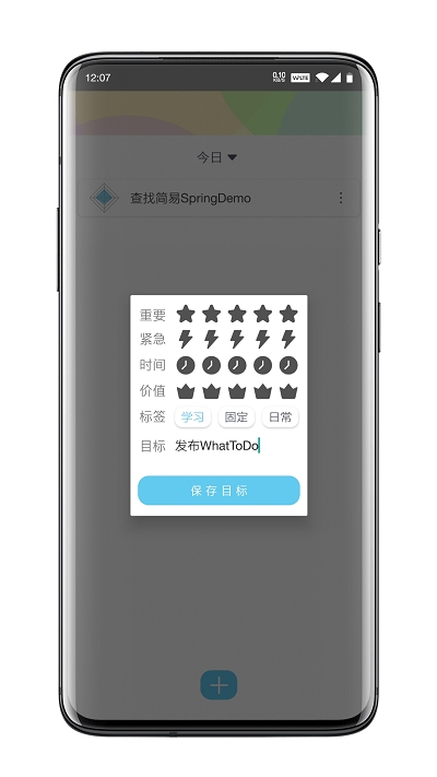 WhatToDo截图3