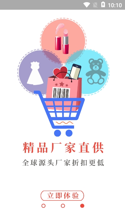 云省优品截图1