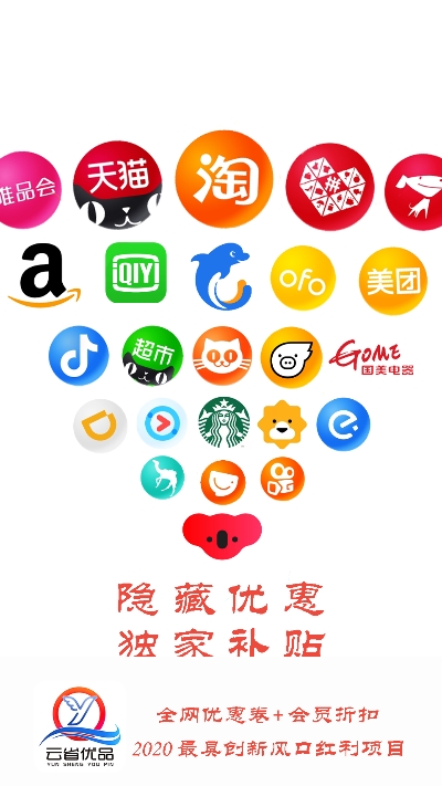 云省优品截图3