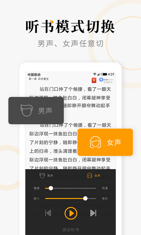 连读免费小说截图1