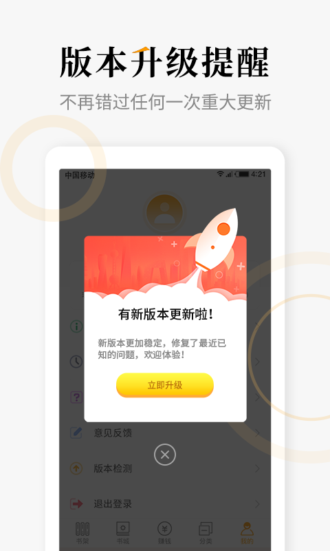 连读免费小说截图2