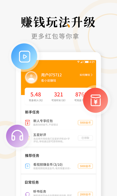 连读免费小说截图4