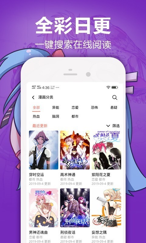 嘿嘿漫画截图1